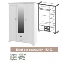 Мебель для спальни Юнона Мебель для спальни Юнона